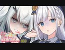 アリアル「楽しい女子会をしようじゃないか」【VOICEROID劇場】