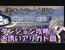 てきとう一人語り　＃１５５