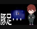 夢のマイホーム【魔女の家】#04
