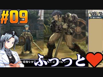 ユニコーンオーバーロードをねっとりプレイ 第09話