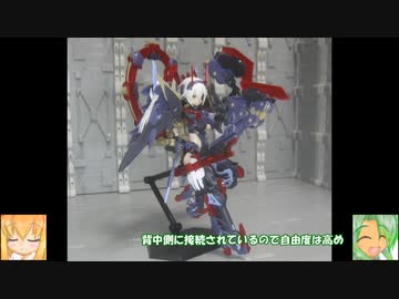メガミデバイス 皇巫スサノヲ ゆっくりプラモ動画
