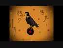 『オリジナル曲』陽光と鴉の行方/makky