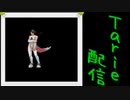 [MUGEN]  実況付きP操作 Tarie配信_450キャラ目 カiサンドiラ