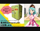 【疑似m@s？】Unknown Boxの開き方