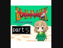 【im@s×DQ4】ドラゴンクエストU149　part⑤