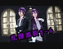 【コスプレ】乱躁滅裂ガール　踊ってみた【にじさんじ】