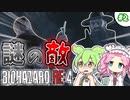 【バイオハザードRE4】村の奥にある小屋の探索をしていたら謎の大男参戦！？　Part2 【VOICEVOX】