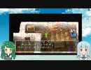 【VOICEROID実況】東北ずん子とエデンの戦士たちpart16【DQ7】