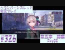 【ヘブンバーンズレッド】ボケ5：ツッコミ1 で未知の敵に挑む！#326【実況プレイ】