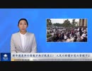 新中国連邦の情報が再び現実に！ 人民の貯蓄が党の管理下に