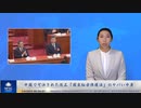 中国で可決された改正「国家秘密保護法」のヤバい中身