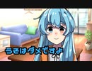 後輩のはうちゃんに彼女のことがバレた件【ヤンデレ劇場】