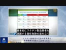ワクチン接種済み児童の有病率は、未接種群の4倍から20倍である！