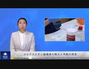 コロナワクチン接種者の聴力と平衡の障害
