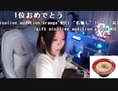 【あかねこ】イベントスタダきめちゃう？₍ᐢ‥ᐢ₎ ♡。2024年3月4日