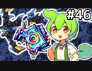 【Calamityずんだもん #46】原始の渦が映る海【Terraria】