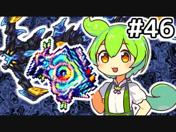 【Calamityずんだもん #46】原始の渦が映る海【Terraria】