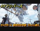 ＦＦ７リバース　チャプター４　新時代の号砲　ジュノン潜入　メインストーリー攻略　＃１１８　【FINAL FANTASY VII REBIRTH 】