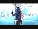 白む日々、缶珈琲 -再録版- 沙城さし feat.IA