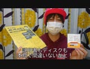 【祝】遂に達成!!22年半かけてファミコンカセット ＆ ディスクシステム のソフト全1252本を箱・説明書付でコンプリートしました～ラスト1本の購入金額に驚愕!?～レトロゲーム FC 任天堂
