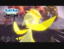 【その１１】すべてのポケモンとであうポケモンレジェンズアルセウス