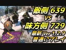 【Mount & Blade 2】最高難易度バニラで最新バージョン1.2.9を普通にプレイしてみる #11【マウントアンドブレード2】【マウブレ2】