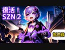 【復活 Project Zomboid】今度こそルイビルへ！新たな町での新生活#生存1回目