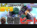 【遊戯王マスターデュエル】キッズ時代デッキを使ってｷｬｯｷｬする決闘者【04環境】
