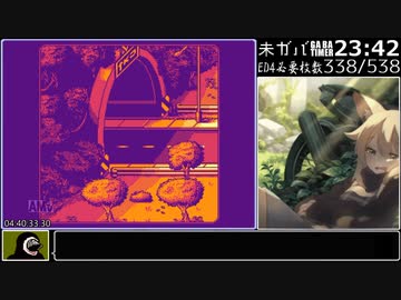 【RTA】ゆめ2っきver0.122patch2_ED4リベンジ2_07:39:21.23_part8/15