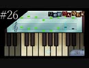 〔極限脱出 9時間9人9の扉〕青年、脱出ゲームに挑む　part26