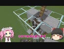 【Minecraft】#16牛革製造機【四国めたんとマンセークラフト】【Java】