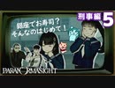 18▼ボス「(女子高生が）気になる!!」◀2人実況◀パラノマサイト