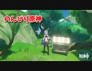 【原神 ‐Genshin‐】甘雨ちゃんの超仕事シリーズ668！雑談しながらデイリー消費！【Part1447】