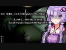 みつけて 090-■■■■-■■■■ https://■■■■■ ホラーゲーム『音信』【VOICEROID実況/結月ゆかり・紲星あかり】
