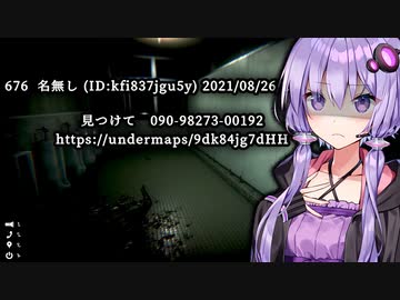 みつけて 090-■■■■-■■■■ https://■■■■■ ホラーゲーム『音信』【VOICEROID実況/結月ゆかり・紲星あかり】