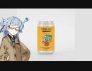 今夜のお酒は？33杯目 Lemo-vel GO HIROSHIMA