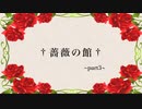 【実卓CoC】初心者しかいない薔薇の館part3