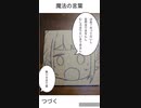 【ホロライブ】【四コマ】魔法の言葉【二十二話】【湊あくあ】【紫咲シオン】