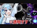 雪と葵のアワ盛りバトル！foamstars #４【whitecul&琴葉葵実況】
