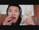 【スマホ編集】【総集編】日常演舞がファミマで食べた商品まとめ第22幕