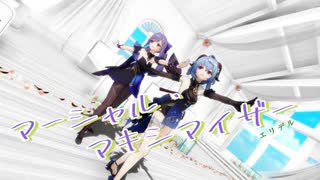 【MMD原神】マーシャル・マキシマイザー　歌ってみた【エリデル】