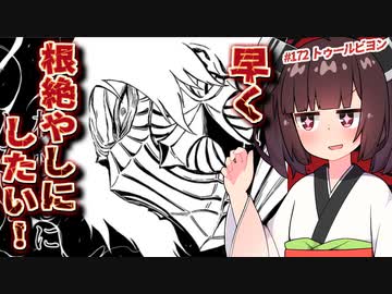 ニンジャ名鑑【トゥールビヨン】