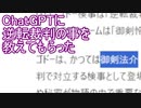 逆転裁判の事をチャットGPTに聞いてみた【生放送】