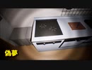 【偽夢 False dream】無限に続く夢から脱出を目指す8番出口ライクゲームをやっていくよ…！【ナイトメア 9日目】