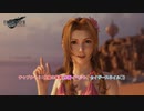 【FF7リバース】チャプター 6 : 太陽の楽園(水着イベント、セイザースネイル戦) Part 25【ネタバレあり】