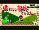 【マリオワールド実況】ブルにブルっちまう　2-1