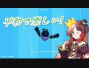【FallGuys#1】争いなど必要ない。