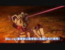 機動戦士ガンダムAGE フリット編 Blu-ray＆DVD CM集