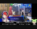 【ペルソナ３リロード】初見プレイ！Part22