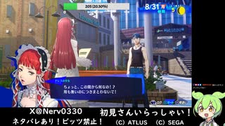 【ペルソナ３リロード】初見プレイ！Part22